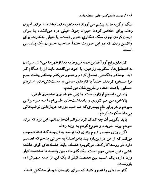 دوست داشتم کسی جایی منتظرم باشد - نمونه دوم - جزیره کتاب های الکترونیکی